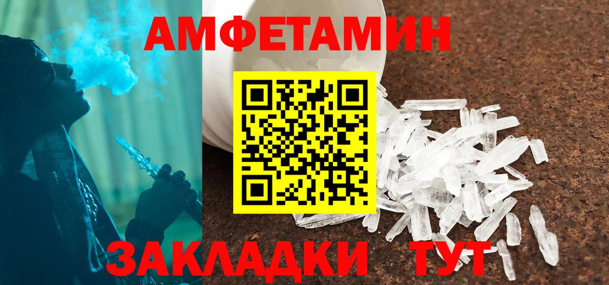АМФ  Amphetamine  Красноярск  АМФ 97%  Вход с VPN 