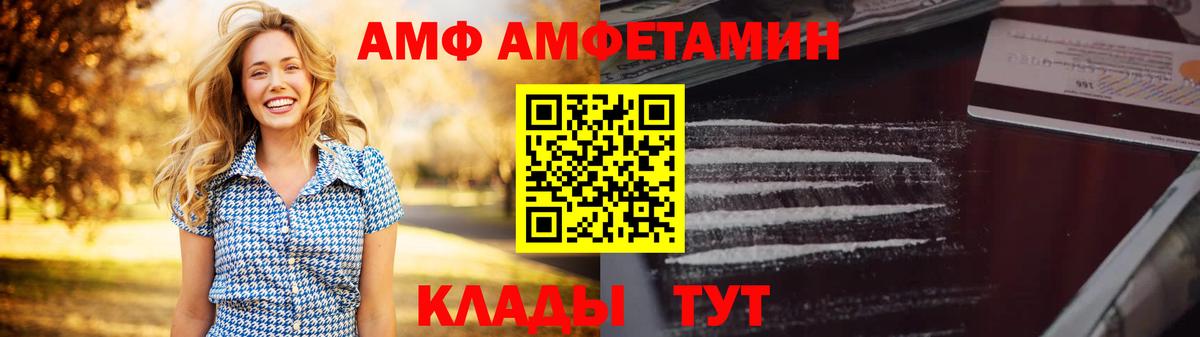 Амфетамин 97% Красноярск