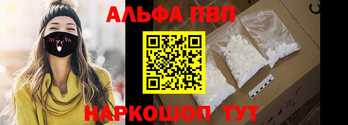 APVP мука  A PVP крисы CK  Красноярск  Вход с VPN  A PVP мука 