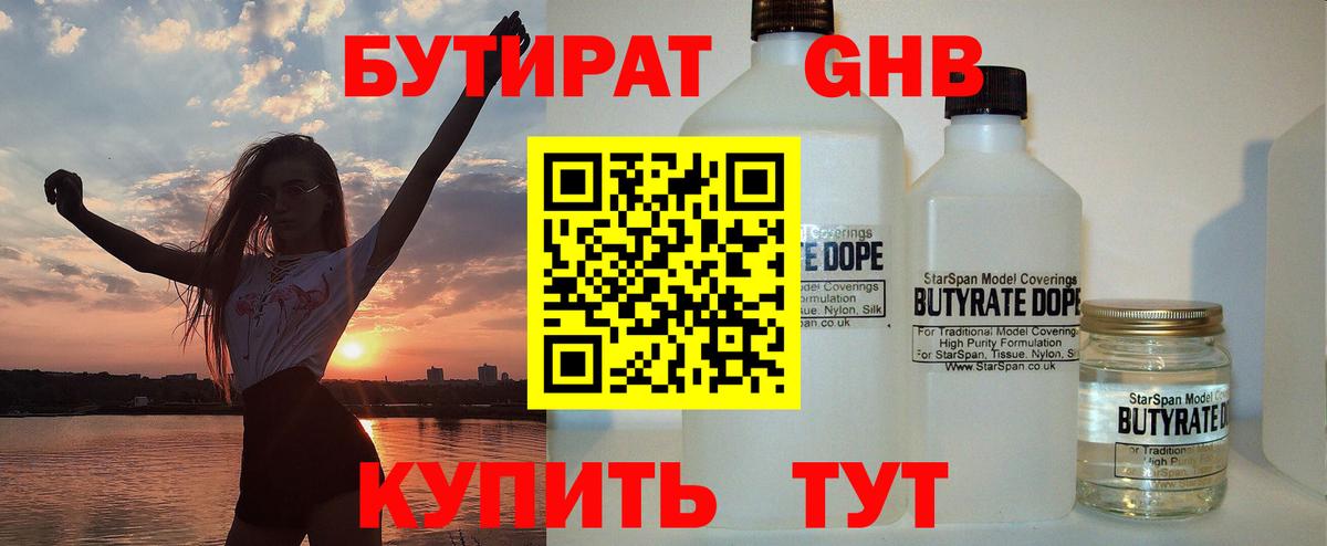 Бошки Шишки Красноярск