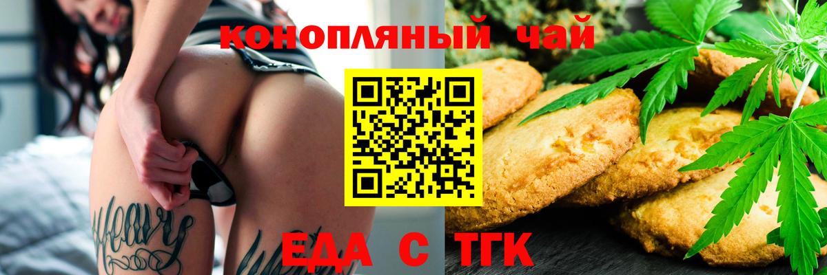 Cannafood конопля  Вход с VPN  Красноярск 