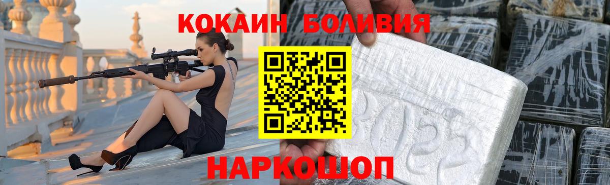 Красноярск  КОКАИН 98%  Вход с VPN  как найти наркотики  COCAIN Columbia 