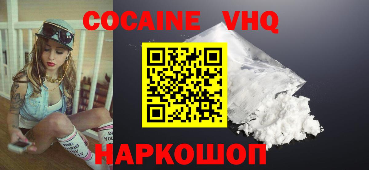 КОКАИН  Меф   Вход с VPN  Codein  Экстази  Купить  Гашиш  Красноярск  ГАШ  Alpha PVP СК   Бошки Шишки  АМФЕТАМИН   Лсд 25 