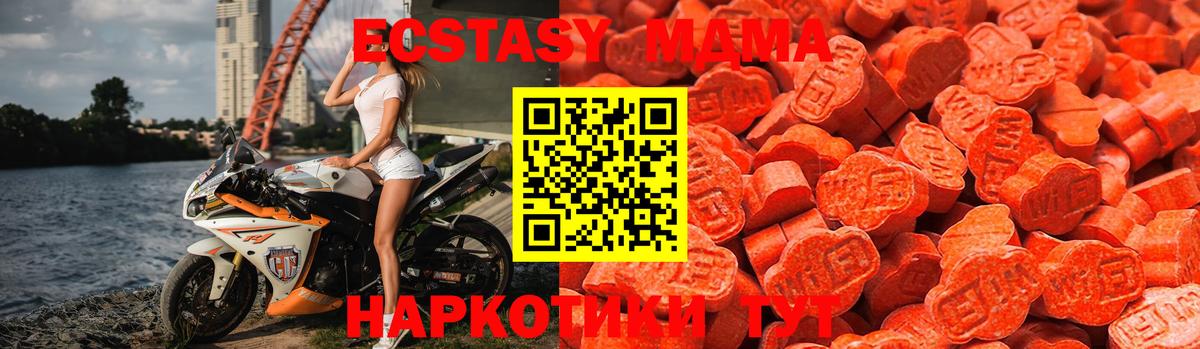 Ecstasy таблы  Вход с VPN  ЭКСТАЗИ  Красноярск  Ecstasy Cube 