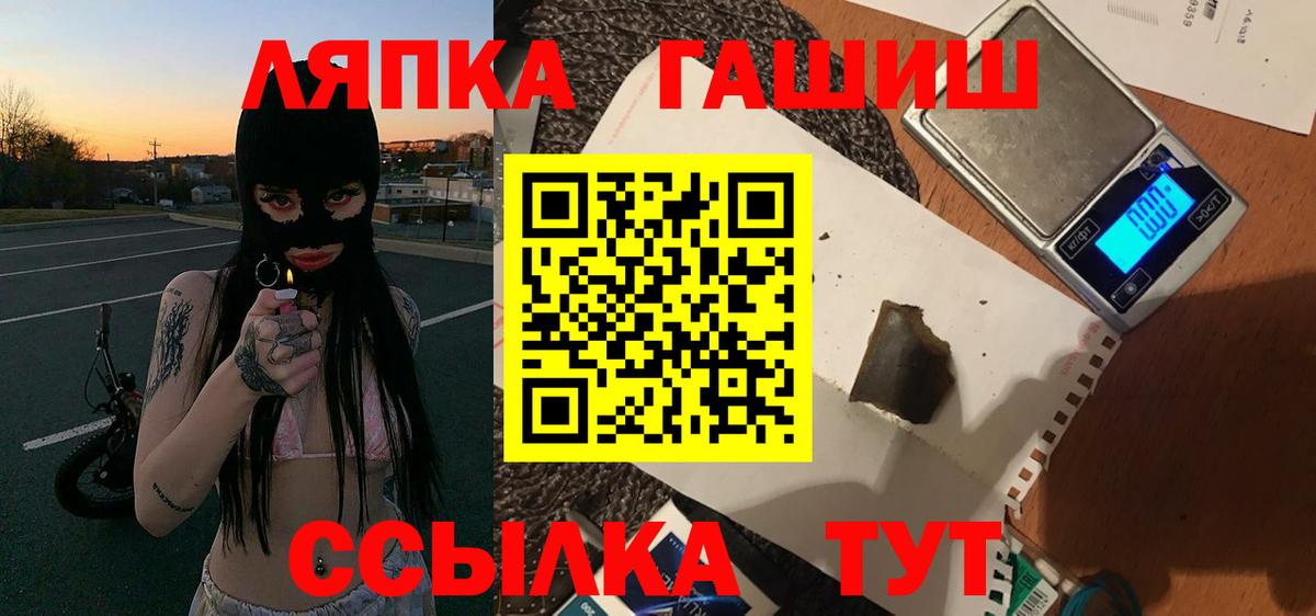 ГАШИШ Premium  Вход с VPN  Гашиш hashish  Красноярск 
