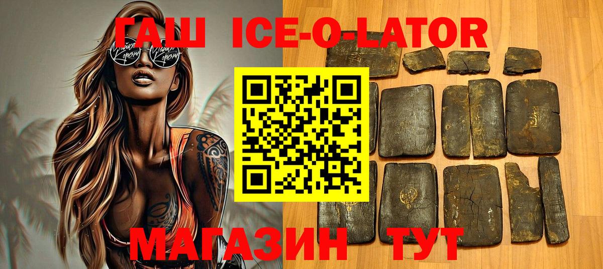 ГАШИШ hashish Красноярск