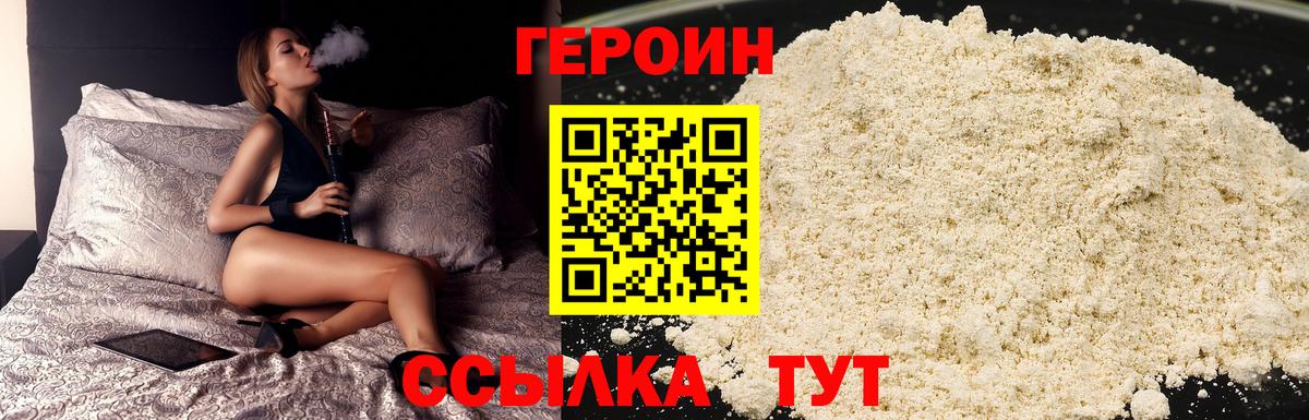 ГЕРОИН герыч  Вход с VPN  Красноярск 
