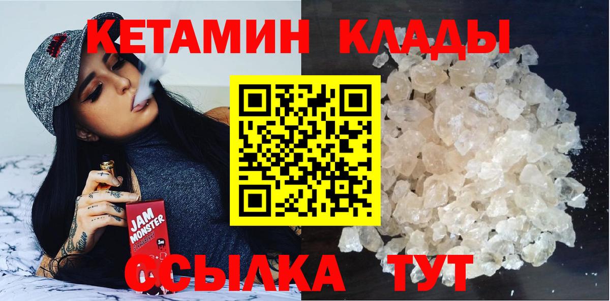 КЕТАМИН VHQ Красноярск