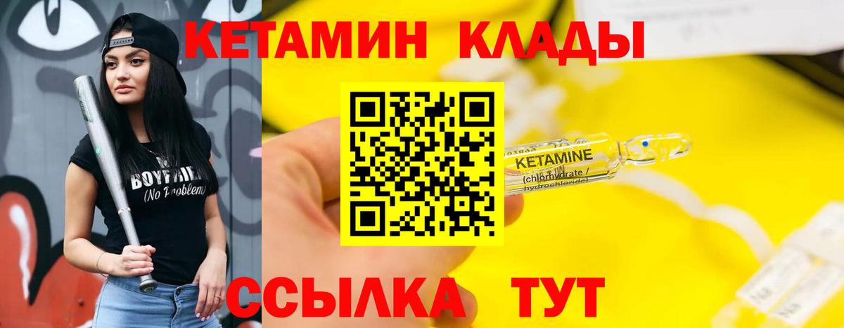 КЕТАМИН VHQ  Вход с VPN  Красноярск  КЕТАМИН VHQ 