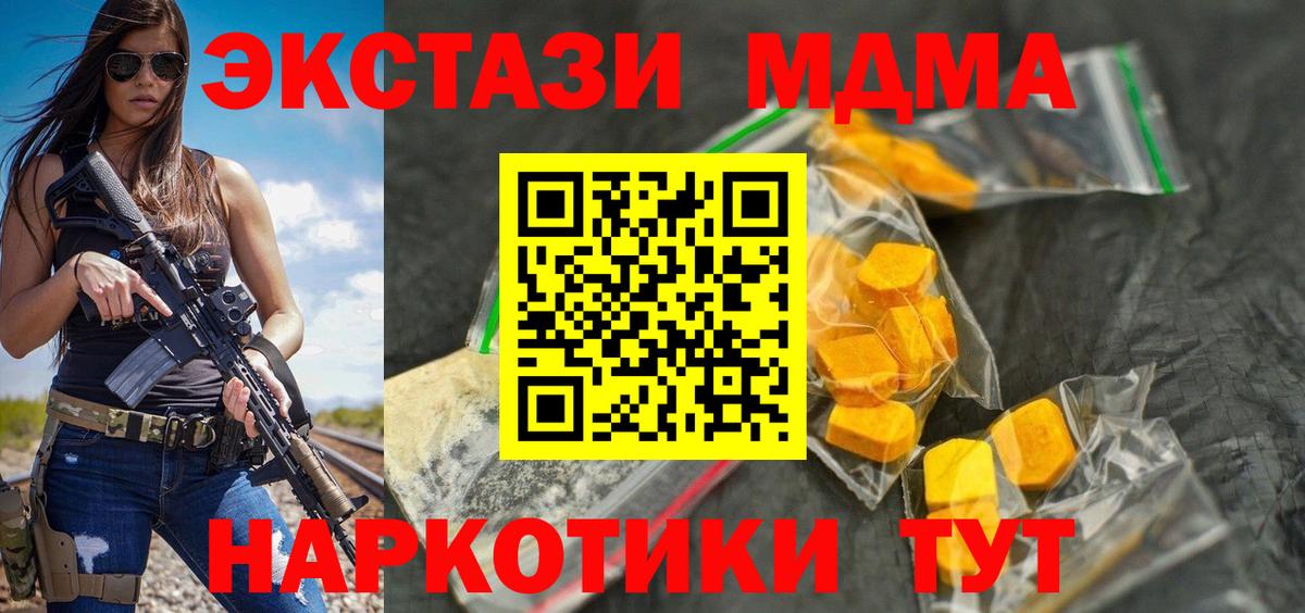 Красноярск  МДМА Molly  Вход с VPN  МДМА VHQ 