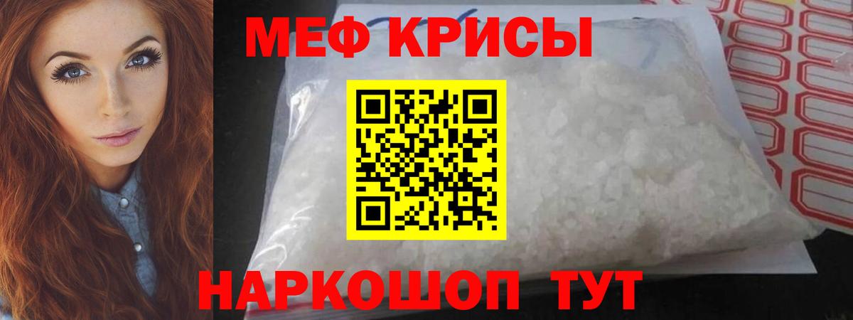 Мефедрон мяу мяу  Меф мяу мяу  Красноярск  Вход с VPN 