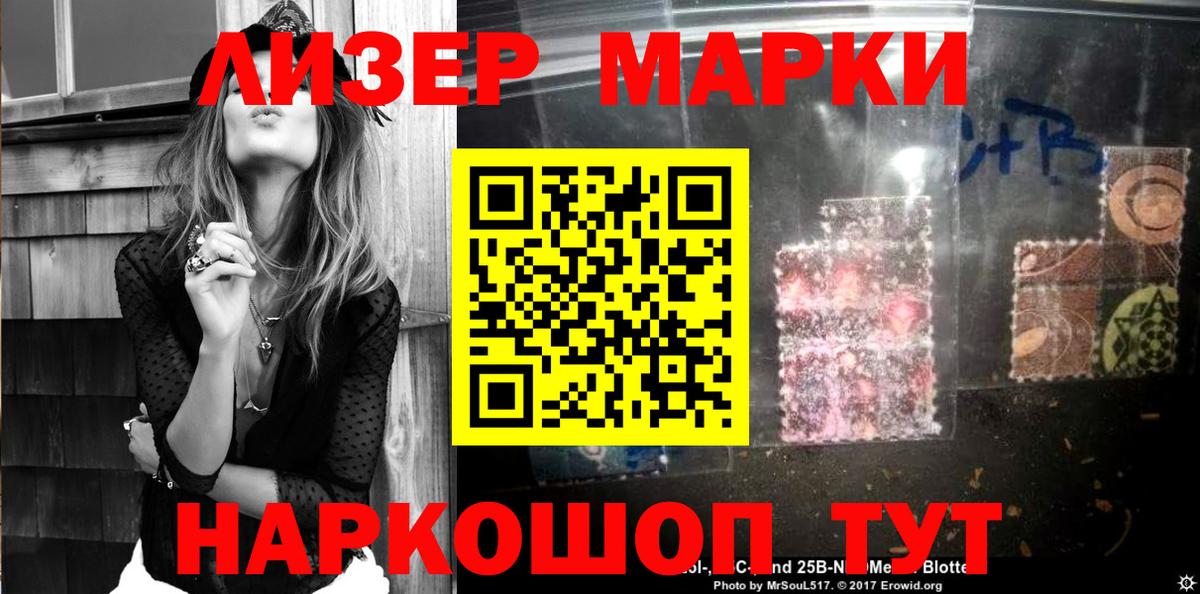 Красноярск  Марки NBOMe  Вход с VPN  Марки NBOMe 1,8мг 