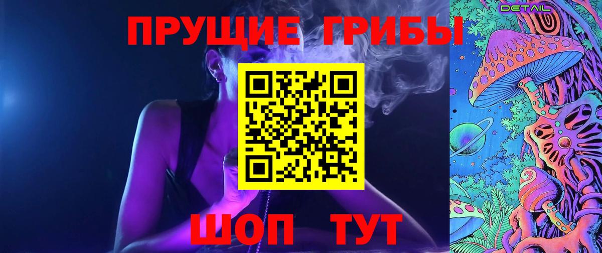 Красноярск  Галлюциногенные грибы ЛСД  Вход с VPN 