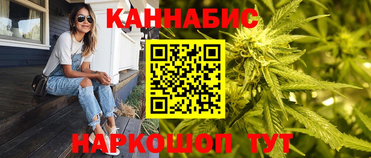 Марихуана индика  Канабис White Widow  Вход с VPN  Красноярск 